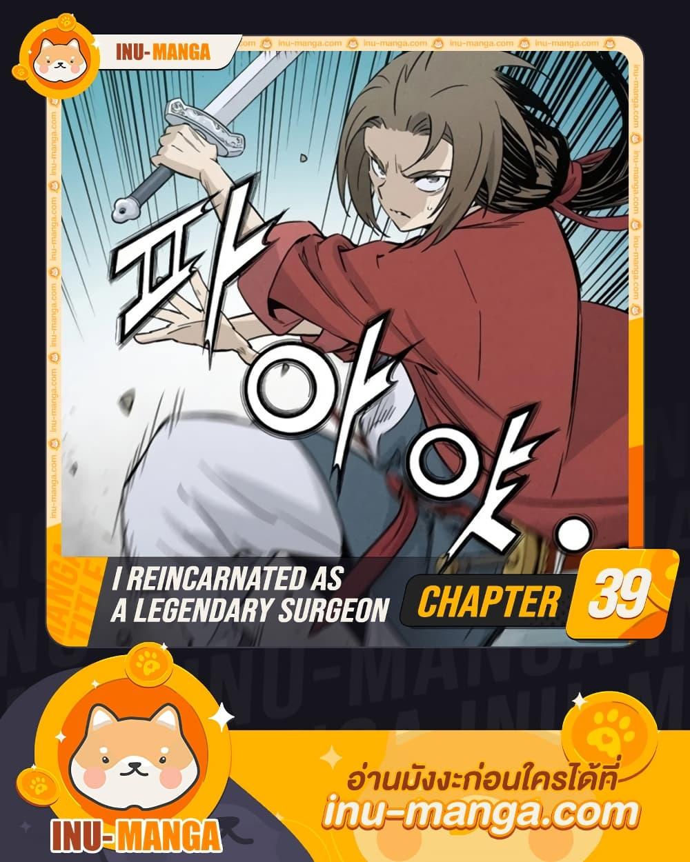 Manga-lc-com อ่านมังงะ อ่านการ์ตูน ออนไลน์ ฟรี I Reincarnated as a Legendary Surgeon ตอนที่ 1 2 3 4 5 6 7 8 9 10 11 12 13 14 ฟรี ไม่มีโฆษณา Manga-lc - อ่าน มังงะ อ่าน การ์ตูน ออนไลน์ อ่านมังงะ ฟรี