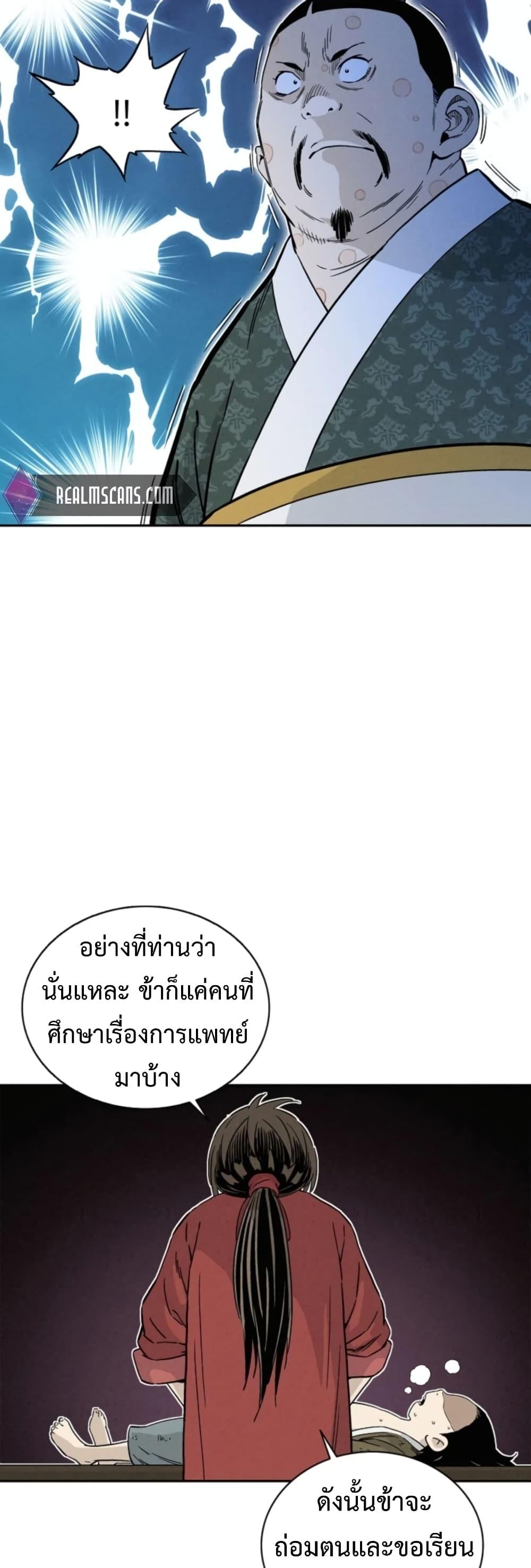 Manga-lc-com อ่านมังงะ อ่านการ์ตูน ออนไลน์ ฟรี I Reincarnated as a Legendary Surgeon ตอนที่ 1 2 3 4 5 6 7 8 9 10 11 12 13 14 ฟรี ไม่มีโฆษณา Manga-lc - อ่าน มังงะ อ่าน การ์ตูน ออนไลน์ อ่านมังงะ ฟรี