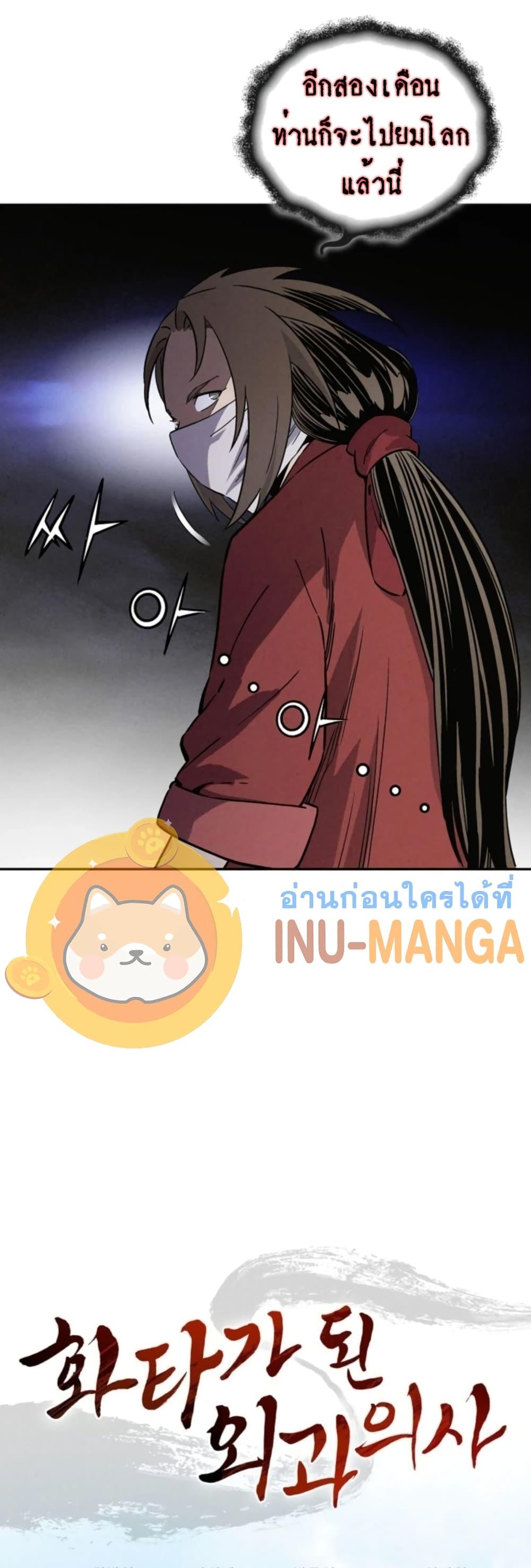 Manga-lc-com อ่านมังงะ อ่านการ์ตูน ออนไลน์ ฟรี I Reincarnated as a Legendary Surgeon ตอนที่ 1 2 3 4 5 6 7 8 9 10 11 12 13 14 ฟรี ไม่มีโฆษณา Manga-lc - อ่าน มังงะ อ่าน การ์ตูน ออนไลน์ อ่านมังงะ ฟรี