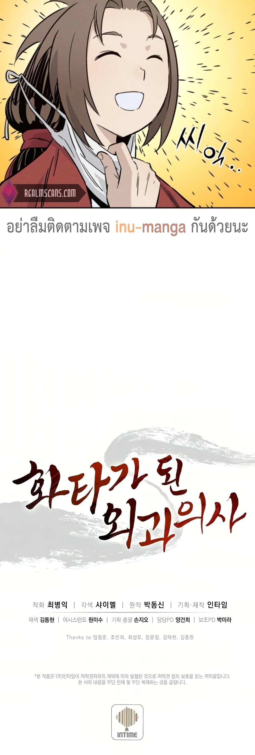 Manga-lc-com อ่านมังงะ อ่านการ์ตูน ออนไลน์ ฟรี I Reincarnated as a Legendary Surgeon ตอนที่ 1 2 3 4 5 6 7 8 9 10 11 12 13 14 ฟรี ไม่มีโฆษณา Manga-lc - อ่าน มังงะ อ่าน การ์ตูน ออนไลน์ อ่านมังงะ ฟรี