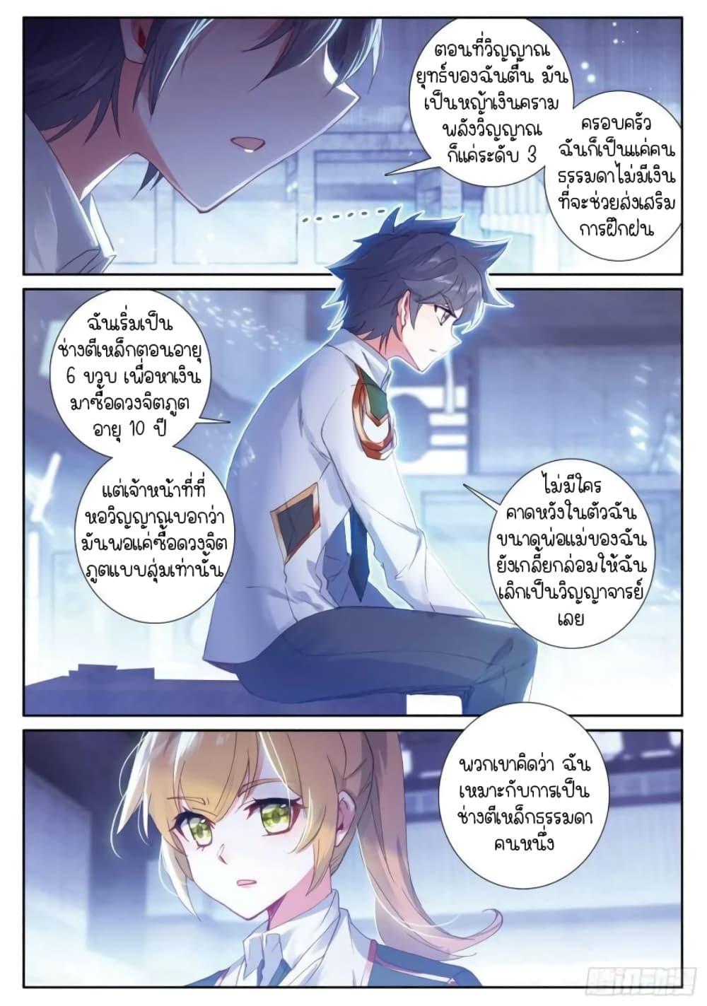 Manga-lc-com อ่านมังงะ อ่านการ์ตูน ออนไลน์ ฟรี Douluo Dalu 3 The Legend of the Dragon King ตอนที่ 1 2 3 4 5 6 7 8 9 10 11 12 13 14 ฟรี ไม่มีโฆษณา Manga-lc - อ่าน มังงะ อ่าน การ์ตูน ออนไลน์ อ่านมังงะ ฟรี