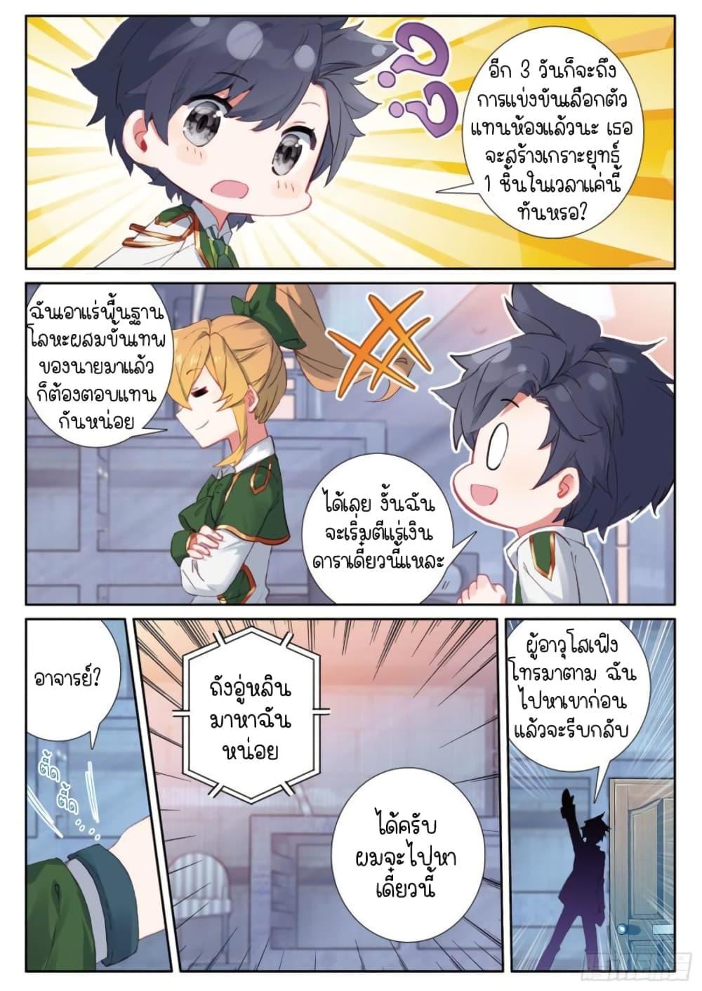 Manga-lc-com อ่านมังงะ อ่านการ์ตูน ออนไลน์ ฟรี Douluo Dalu 3 The Legend of the Dragon King ตอนที่ 1 2 3 4 5 6 7 8 9 10 11 12 13 14 ฟรี ไม่มีโฆษณา Manga-lc - อ่าน มังงะ อ่าน การ์ตูน ออนไลน์ อ่านมังงะ ฟรี