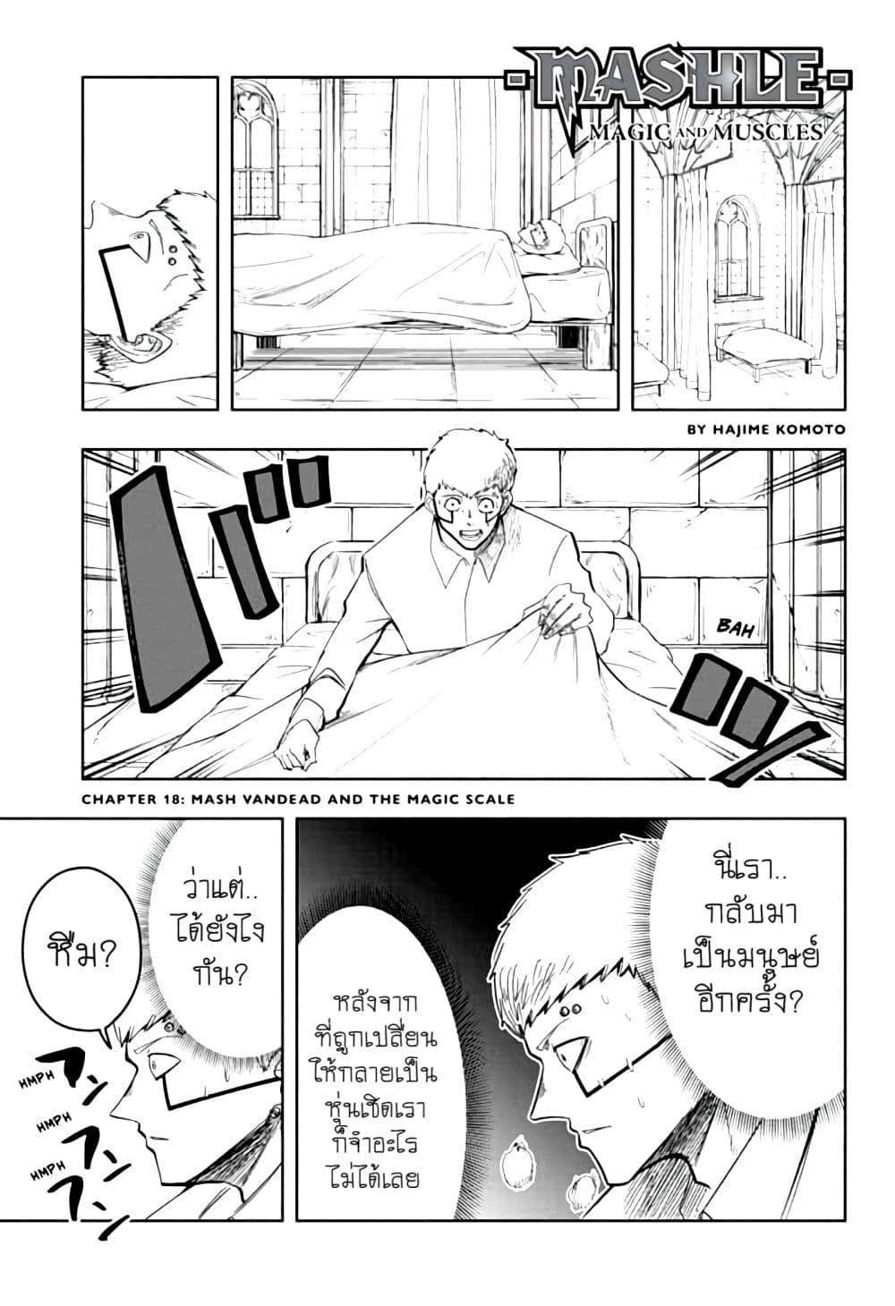 Manga-lc-com อ่านมังงะ อ่านการ์ตูน ออนไลน์ ฟรี Mashle Magic and Muscles ศึกโลกเวทมนตร์ คนพลังกล้าม ตอนที่ 1 2 3 4 5 6 7 8 9 10 11 12 13 14 ฟรี ไม่มีโฆษณา Manga-lc - อ่าน มังงะ อ่าน การ์ตูน ออนไลน์ อ่านมังงะ ฟรี