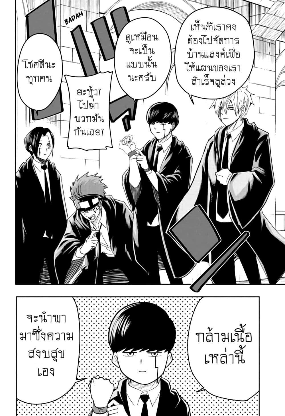 Manga-lc-com อ่านมังงะ อ่านการ์ตูน ออนไลน์ ฟรี Mashle Magic and Muscles ศึกโลกเวทมนตร์ คนพลังกล้าม ตอนที่ 1 2 3 4 5 6 7 8 9 10 11 12 13 14 ฟรี ไม่มีโฆษณา Manga-lc - อ่าน มังงะ อ่าน การ์ตูน ออนไลน์ อ่านมังงะ ฟรี