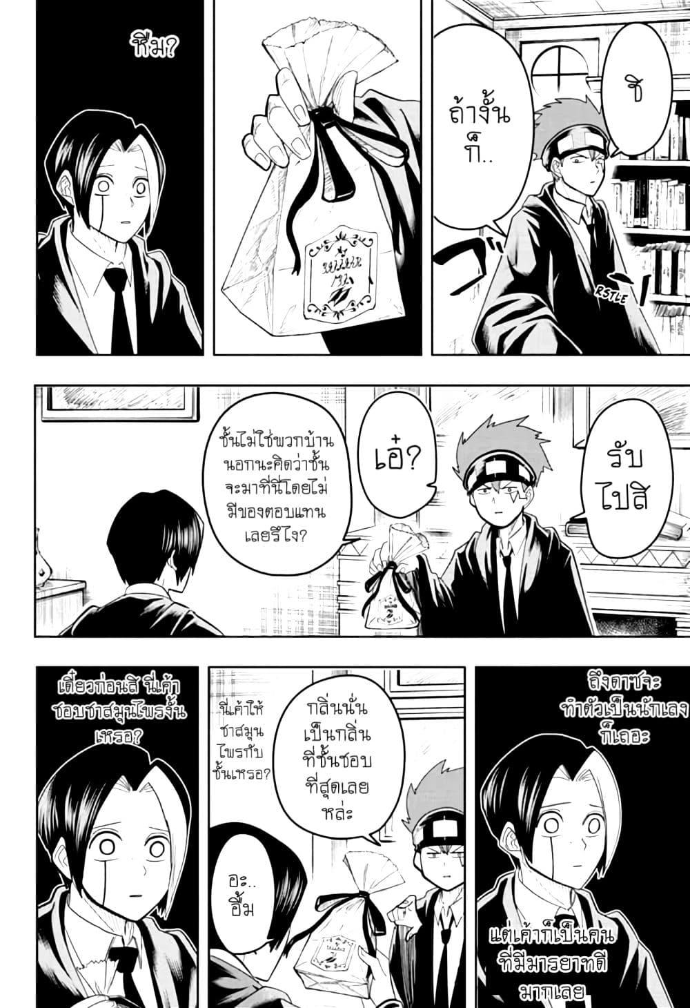 Manga-lc-com อ่านมังงะ อ่านการ์ตูน ออนไลน์ ฟรี Mashle Magic and Muscles ศึกโลกเวทมนตร์ คนพลังกล้าม ตอนที่ 1 2 3 4 5 6 7 8 9 10 11 12 13 14 ฟรี ไม่มีโฆษณา Manga-lc - อ่าน มังงะ อ่าน การ์ตูน ออนไลน์ อ่านมังงะ ฟรี