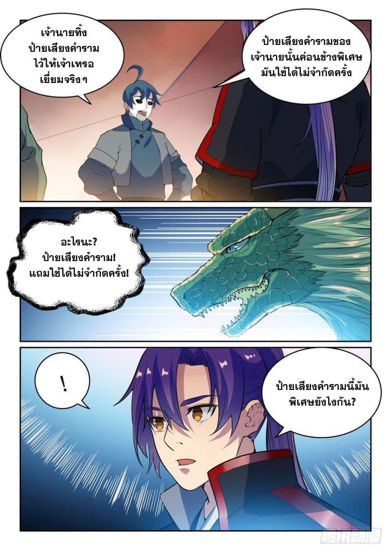 Manga-lc-com อ่านมังงะ อ่านการ์ตูน ออนไลน์ ฟรี Bailian Chengshen ตอนที่ 1 2 3 4 5 6 7 8 9 10 11 12 13 14 ฟรี ไม่มีโฆษณา Manga-lc - อ่าน มังงะ อ่าน การ์ตูน ออนไลน์ อ่านมังงะ ฟรี