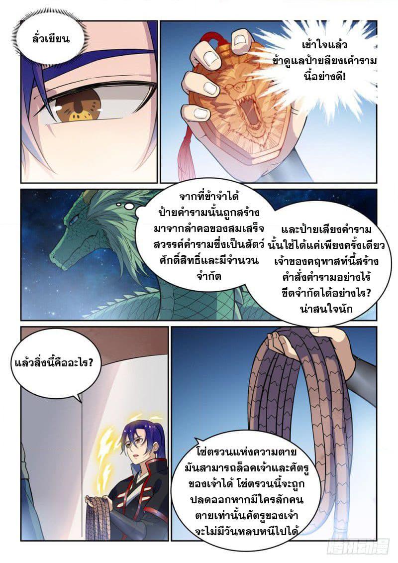 Manga-lc-com อ่านมังงะ อ่านการ์ตูน ออนไลน์ ฟรี Bailian Chengshen ตอนที่ 1 2 3 4 5 6 7 8 9 10 11 12 13 14 ฟรี ไม่มีโฆษณา Manga-lc - อ่าน มังงะ อ่าน การ์ตูน ออนไลน์ อ่านมังงะ ฟรี