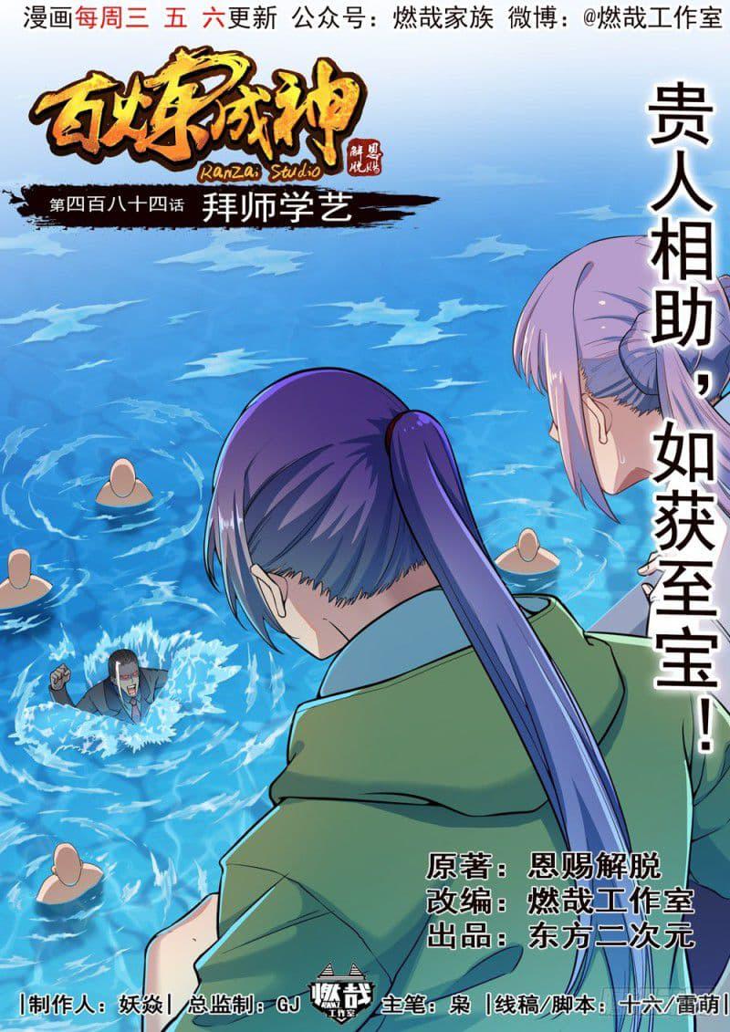 Manga-lc-com อ่านมังงะ อ่านการ์ตูน ออนไลน์ ฟรี Bailian Chengshen ตอนที่ 1 2 3 4 5 6 7 8 9 10 11 12 13 14 ฟรี ไม่มีโฆษณา Manga-lc - อ่าน มังงะ อ่าน การ์ตูน ออนไลน์ อ่านมังงะ ฟรี