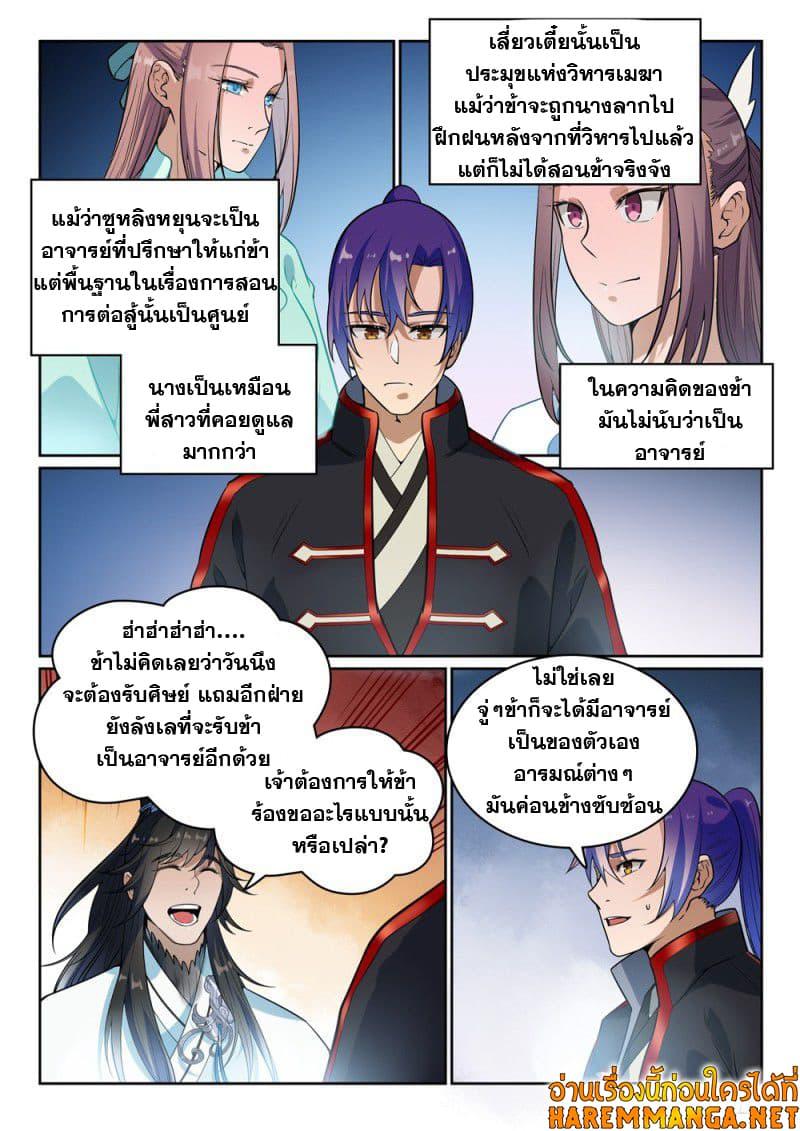 Manga-lc-com อ่านมังงะ อ่านการ์ตูน ออนไลน์ ฟรี Bailian Chengshen ตอนที่ 1 2 3 4 5 6 7 8 9 10 11 12 13 14 ฟรี ไม่มีโฆษณา Manga-lc - อ่าน มังงะ อ่าน การ์ตูน ออนไลน์ อ่านมังงะ ฟรี