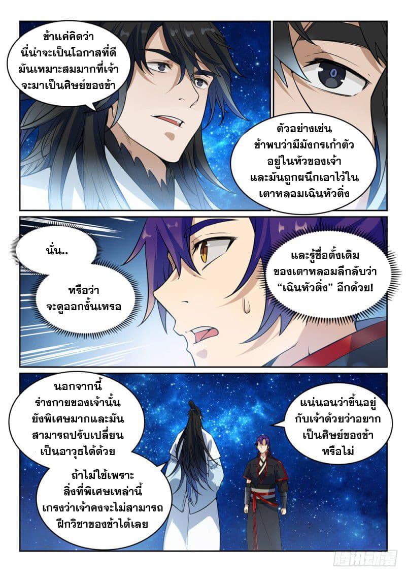 Manga-lc-com อ่านมังงะ อ่านการ์ตูน ออนไลน์ ฟรี Bailian Chengshen ตอนที่ 1 2 3 4 5 6 7 8 9 10 11 12 13 14 ฟรี ไม่มีโฆษณา Manga-lc - อ่าน มังงะ อ่าน การ์ตูน ออนไลน์ อ่านมังงะ ฟรี