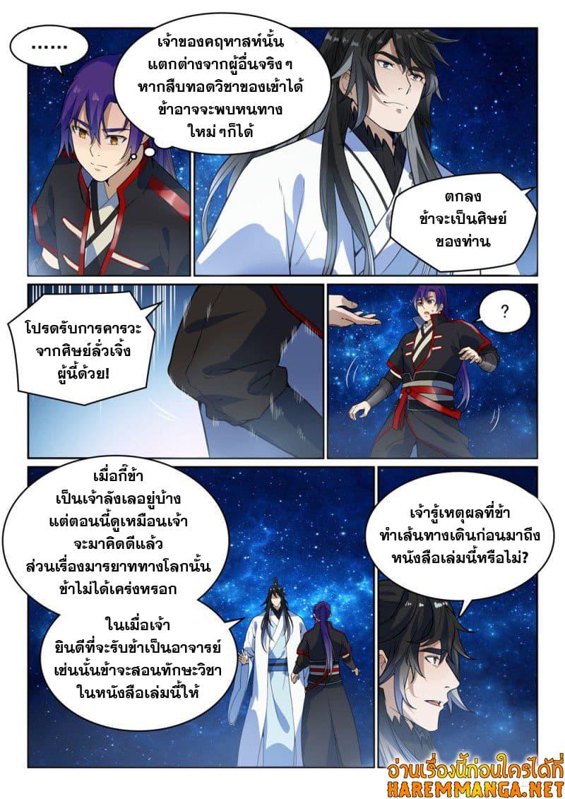Manga-lc-com อ่านมังงะ อ่านการ์ตูน ออนไลน์ ฟรี Bailian Chengshen ตอนที่ 1 2 3 4 5 6 7 8 9 10 11 12 13 14 ฟรี ไม่มีโฆษณา Manga-lc - อ่าน มังงะ อ่าน การ์ตูน ออนไลน์ อ่านมังงะ ฟรี
