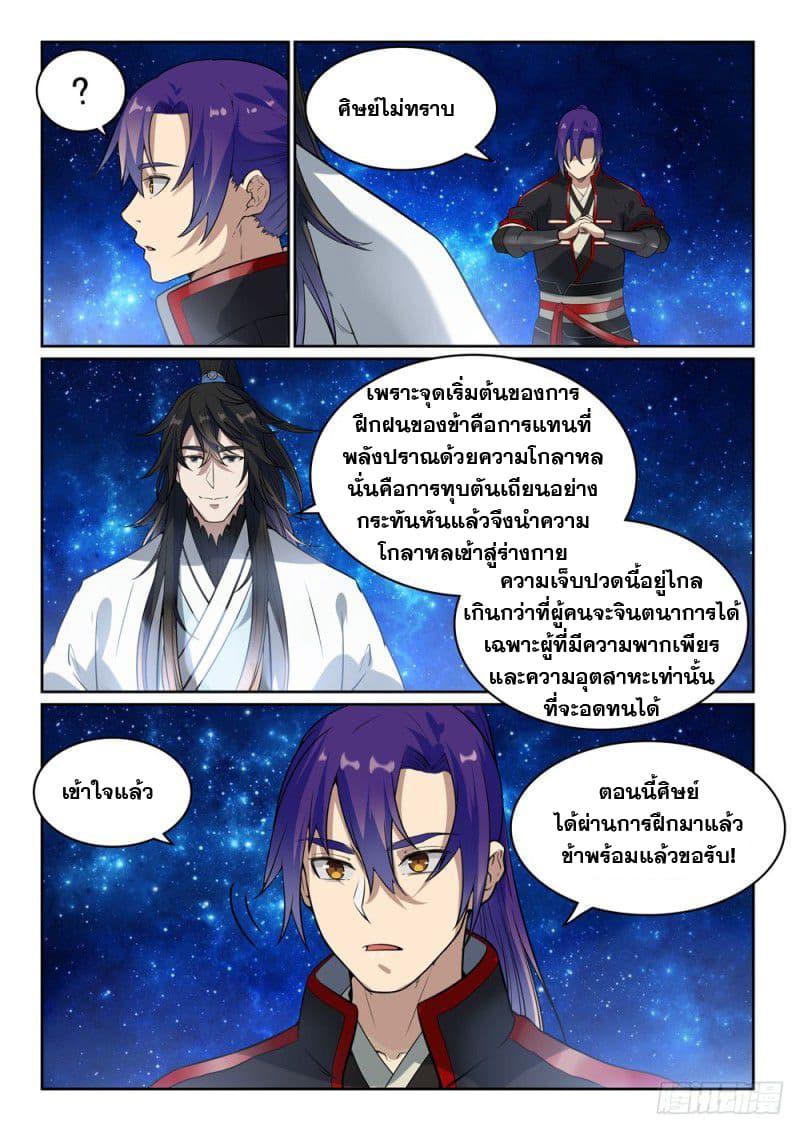 Manga-lc-com อ่านมังงะ อ่านการ์ตูน ออนไลน์ ฟรี Bailian Chengshen ตอนที่ 1 2 3 4 5 6 7 8 9 10 11 12 13 14 ฟรี ไม่มีโฆษณา Manga-lc - อ่าน มังงะ อ่าน การ์ตูน ออนไลน์ อ่านมังงะ ฟรี