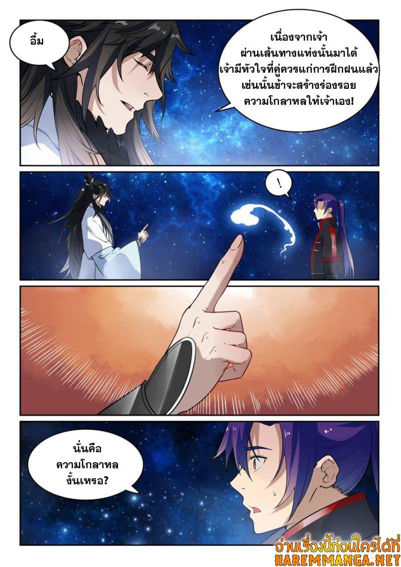 Manga-lc-com อ่านมังงะ อ่านการ์ตูน ออนไลน์ ฟรี Bailian Chengshen ตอนที่ 1 2 3 4 5 6 7 8 9 10 11 12 13 14 ฟรี ไม่มีโฆษณา Manga-lc - อ่าน มังงะ อ่าน การ์ตูน ออนไลน์ อ่านมังงะ ฟรี