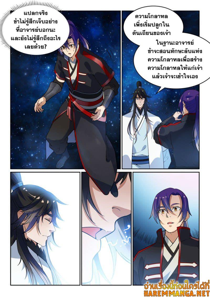 Manga-lc-com อ่านมังงะ อ่านการ์ตูน ออนไลน์ ฟรี Bailian Chengshen ตอนที่ 1 2 3 4 5 6 7 8 9 10 11 12 13 14 ฟรี ไม่มีโฆษณา Manga-lc - อ่าน มังงะ อ่าน การ์ตูน ออนไลน์ อ่านมังงะ ฟรี