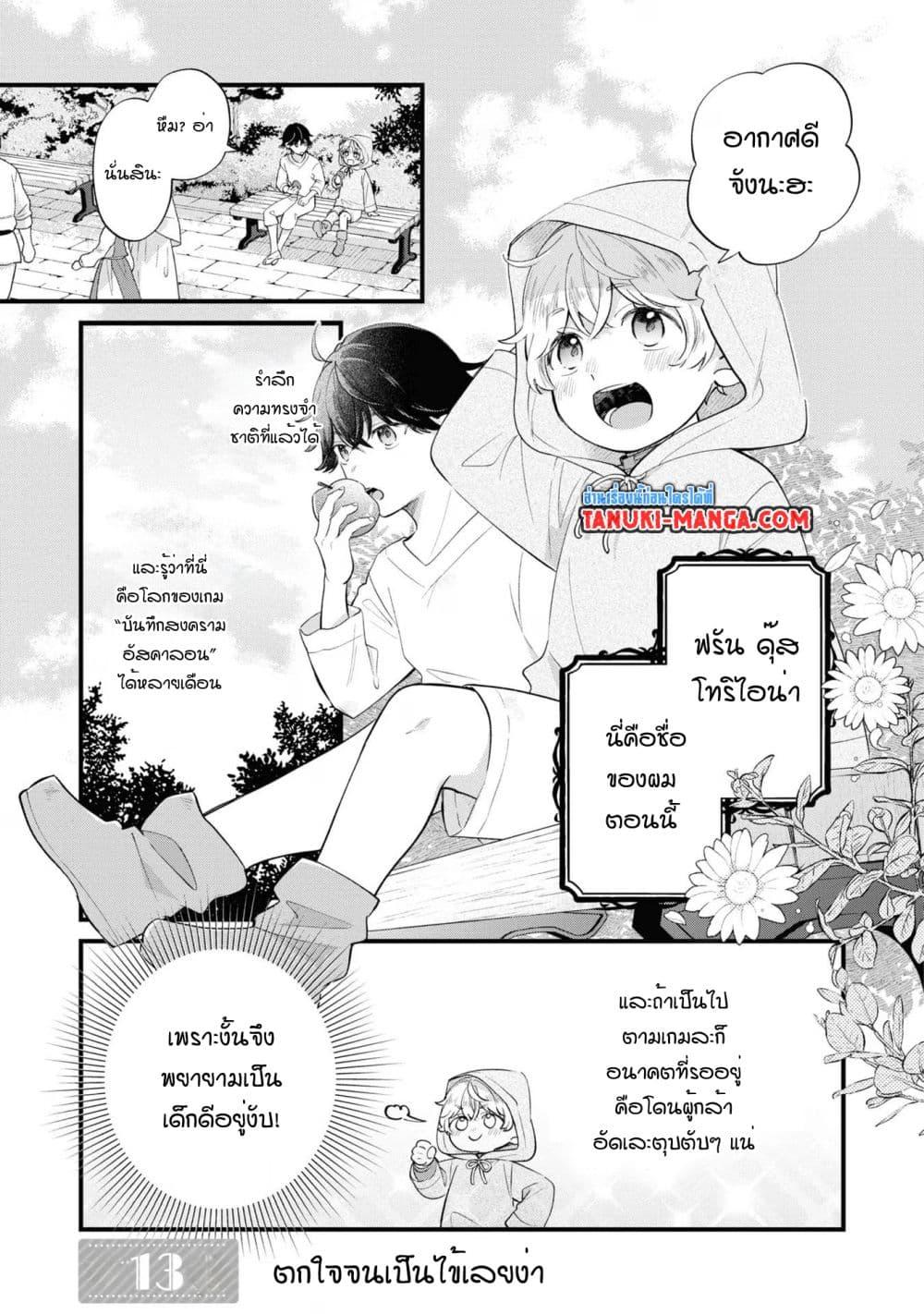 Manga-lc-com อ่านมังงะ อ่านการ์ตูน ออนไลน์ ฟรี Akuyaku no Goreisoku no Dounika shitai Nichijou ตอนที่ 1 2 3 4 5 6 7 8 9 10 11 12 13 14 ฟรี ไม่มีโฆษณา Manga-lc - อ่าน มังงะ อ่าน การ์ตูน ออนไลน์ อ่านมังงะ ฟรี