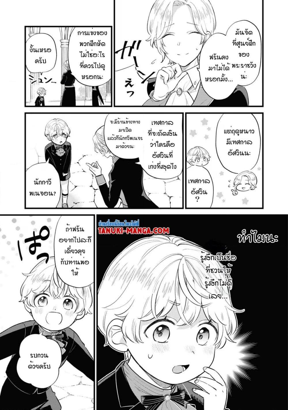 Manga-lc-com อ่านมังงะ อ่านการ์ตูน ออนไลน์ ฟรี Akuyaku no Goreisoku no Dounika shitai Nichijou ตอนที่ 1 2 3 4 5 6 7 8 9 10 11 12 13 14 ฟรี ไม่มีโฆษณา Manga-lc - อ่าน มังงะ อ่าน การ์ตูน ออนไลน์ อ่านมังงะ ฟรี