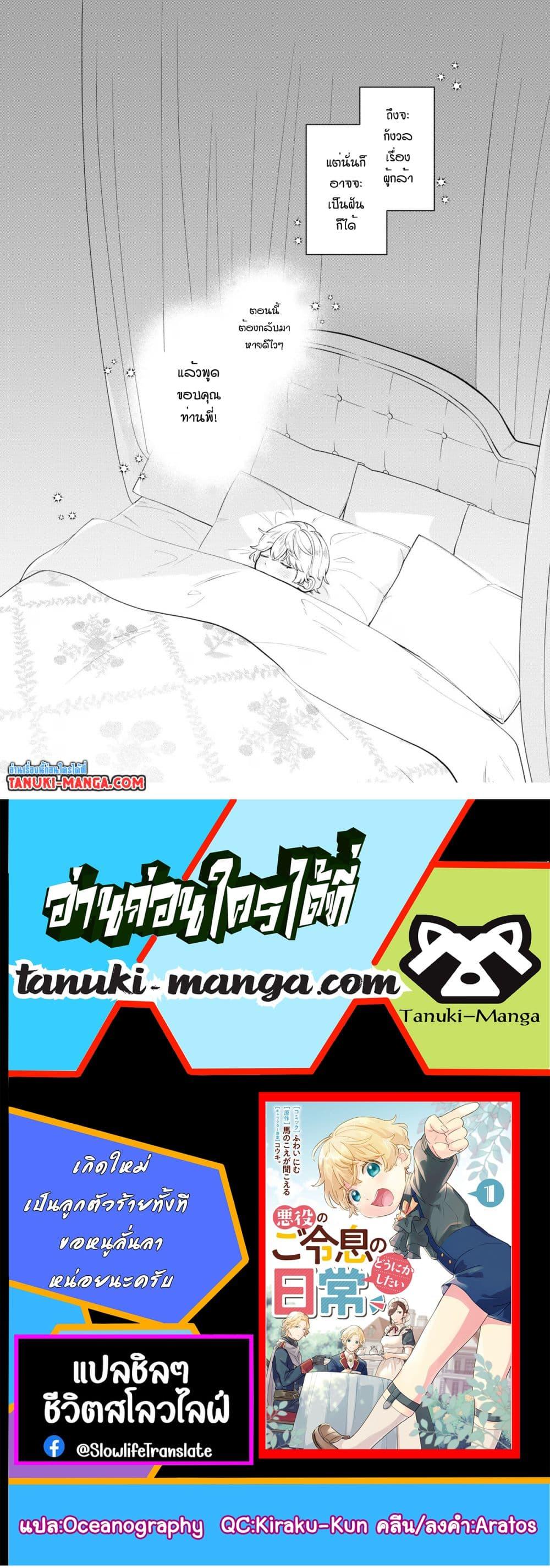 Manga-lc-com อ่านมังงะ อ่านการ์ตูน ออนไลน์ ฟรี Akuyaku no Goreisoku no Dounika shitai Nichijou ตอนที่ 1 2 3 4 5 6 7 8 9 10 11 12 13 14 ฟรี ไม่มีโฆษณา Manga-lc - อ่าน มังงะ อ่าน การ์ตูน ออนไลน์ อ่านมังงะ ฟรี