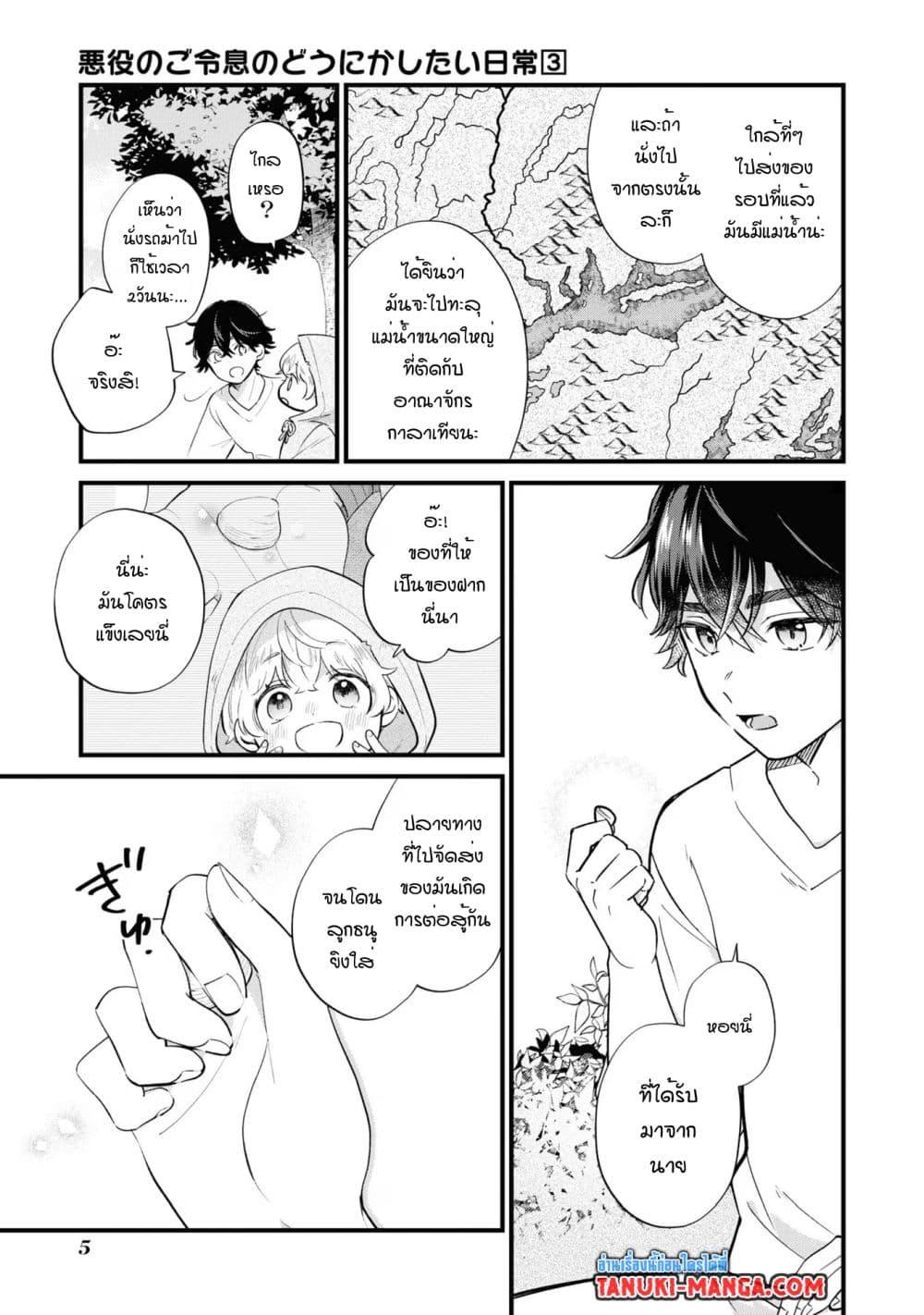 Manga-lc-com อ่านมังงะ อ่านการ์ตูน ออนไลน์ ฟรี Akuyaku no Goreisoku no Dounika shitai Nichijou ตอนที่ 1 2 3 4 5 6 7 8 9 10 11 12 13 14 ฟรี ไม่มีโฆษณา Manga-lc - อ่าน มังงะ อ่าน การ์ตูน ออนไลน์ อ่านมังงะ ฟรี