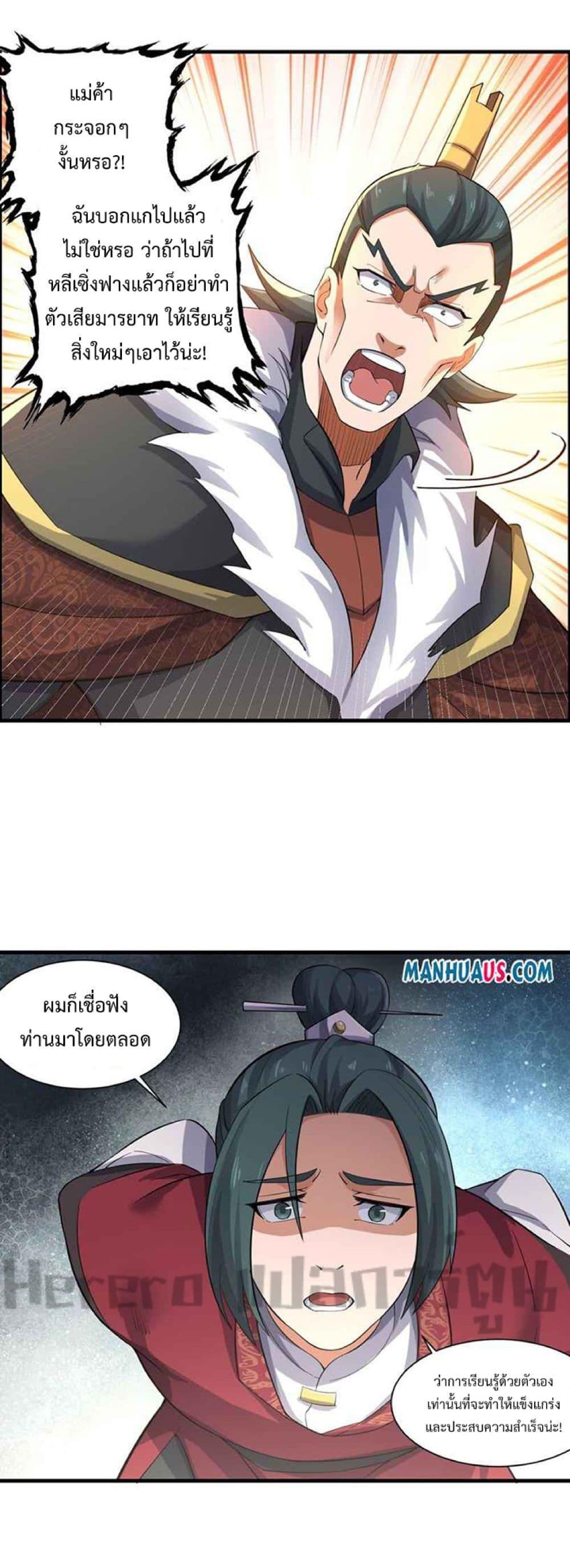 Manga-lc-com อ่านมังงะ อ่านการ์ตูน ออนไลน์ ฟรี Super Warrior in Another World ทหารเซียนไปหาเมียที่ต่างโลก ตอนที่ 1 2 3 4 5 6 7 8 9 10 11 12 13 14 ฟรี ไม่มีโฆษณา Manga-lc - อ่าน มังงะ อ่าน การ์ตูน ออนไลน์ อ่านมังงะ ฟรี