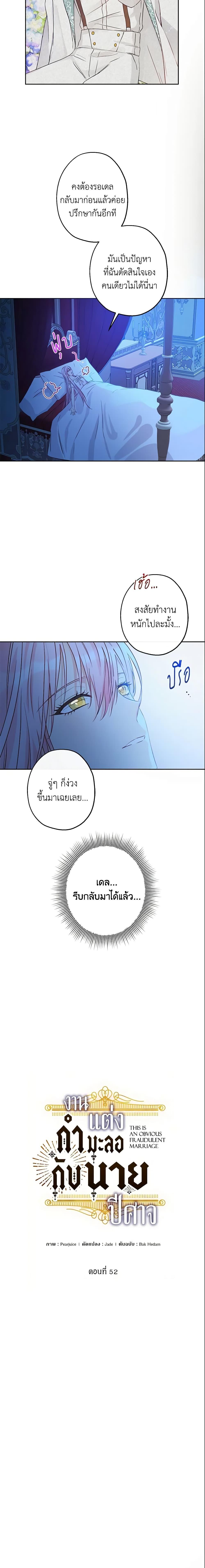 Manga-lc-com อ่านมังงะ อ่านการ์ตูน ออนไลน์ ฟรี This Is An Obvious Fraudulent Marriage ตอนที่ 1 2 3 4 5 6 7 8 9 10 11 12 13 14 ฟรี ไม่มีโฆษณา Manga-lc - อ่าน มังงะ อ่าน การ์ตูน ออนไลน์ อ่านมังงะ ฟรี