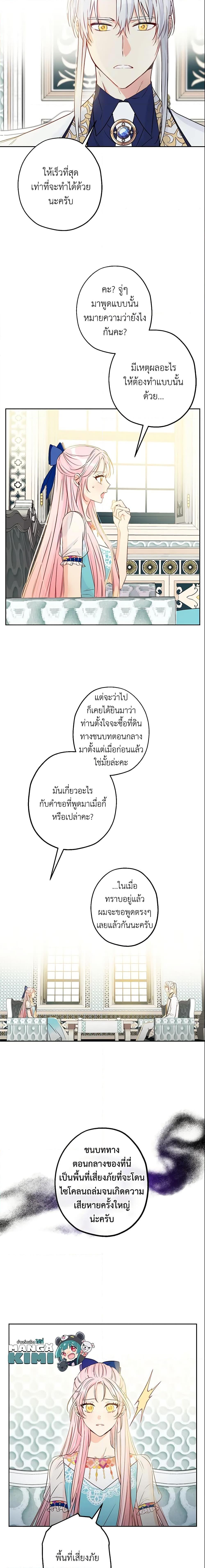 Manga-lc-com อ่านมังงะ อ่านการ์ตูน ออนไลน์ ฟรี This Is An Obvious Fraudulent Marriage ตอนที่ 1 2 3 4 5 6 7 8 9 10 11 12 13 14 ฟรี ไม่มีโฆษณา Manga-lc - อ่าน มังงะ อ่าน การ์ตูน ออนไลน์ อ่านมังงะ ฟรี