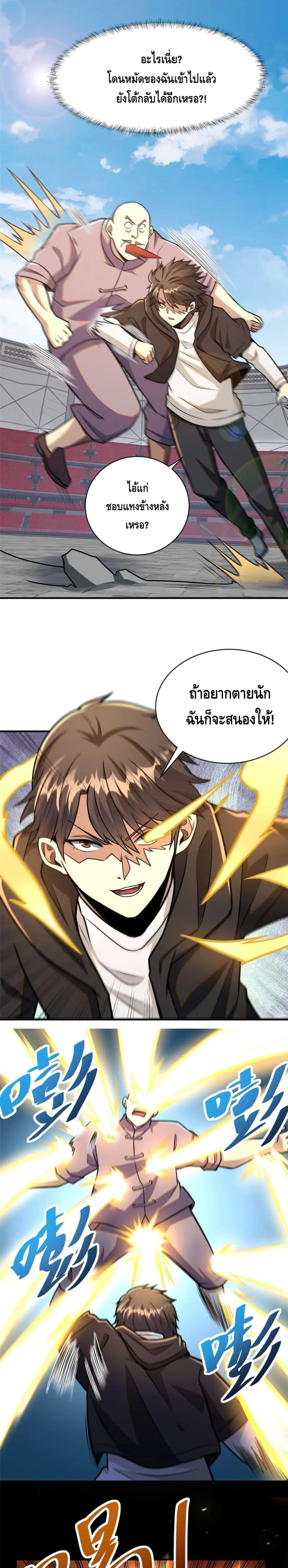 Manga-lc-com อ่านมังงะ อ่านการ์ตูน ออนไลน์ ฟรี The Best Medical god in the city ตอนที่ 1 2 3 4 5 6 7 8 9 10 11 12 13 14 ฟรี ไม่มีโฆษณา Manga-lc - อ่าน มังงะ อ่าน การ์ตูน ออนไลน์ อ่านมังงะ ฟรี