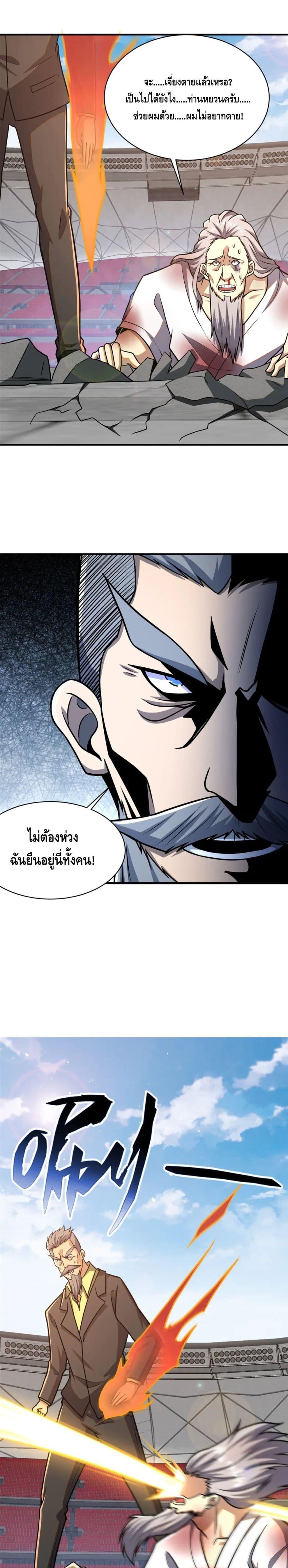 Manga-lc-com อ่านมังงะ อ่านการ์ตูน ออนไลน์ ฟรี The Best Medical god in the city ตอนที่ 1 2 3 4 5 6 7 8 9 10 11 12 13 14 ฟรี ไม่มีโฆษณา Manga-lc - อ่าน มังงะ อ่าน การ์ตูน ออนไลน์ อ่านมังงะ ฟรี
