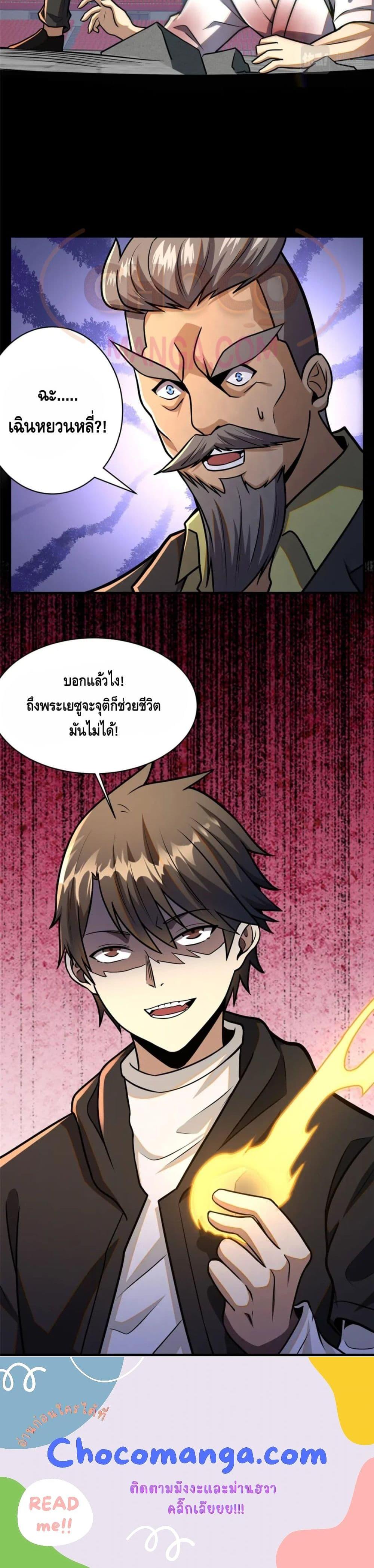 Manga-lc-com อ่านมังงะ อ่านการ์ตูน ออนไลน์ ฟรี The Best Medical god in the city ตอนที่ 1 2 3 4 5 6 7 8 9 10 11 12 13 14 ฟรี ไม่มีโฆษณา Manga-lc - อ่าน มังงะ อ่าน การ์ตูน ออนไลน์ อ่านมังงะ ฟรี