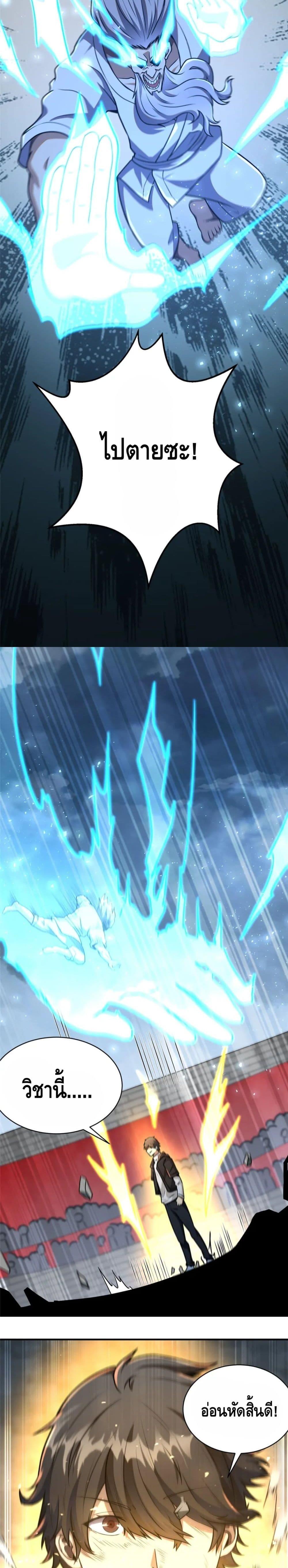 Manga-lc-com อ่านมังงะ อ่านการ์ตูน ออนไลน์ ฟรี The Best Medical god in the city ตอนที่ 1 2 3 4 5 6 7 8 9 10 11 12 13 14 ฟรี ไม่มีโฆษณา Manga-lc - อ่าน มังงะ อ่าน การ์ตูน ออนไลน์ อ่านมังงะ ฟรี