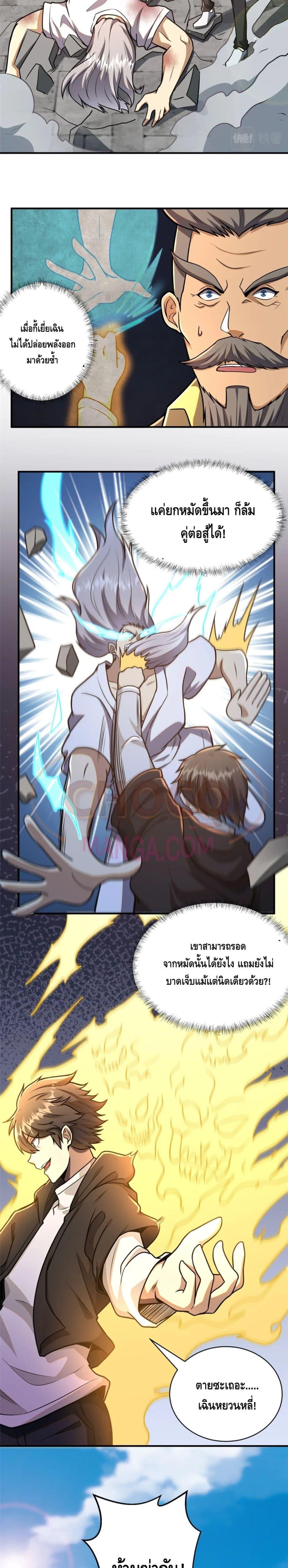 Manga-lc-com อ่านมังงะ อ่านการ์ตูน ออนไลน์ ฟรี The Best Medical god in the city ตอนที่ 1 2 3 4 5 6 7 8 9 10 11 12 13 14 ฟรี ไม่มีโฆษณา Manga-lc - อ่าน มังงะ อ่าน การ์ตูน ออนไลน์ อ่านมังงะ ฟรี