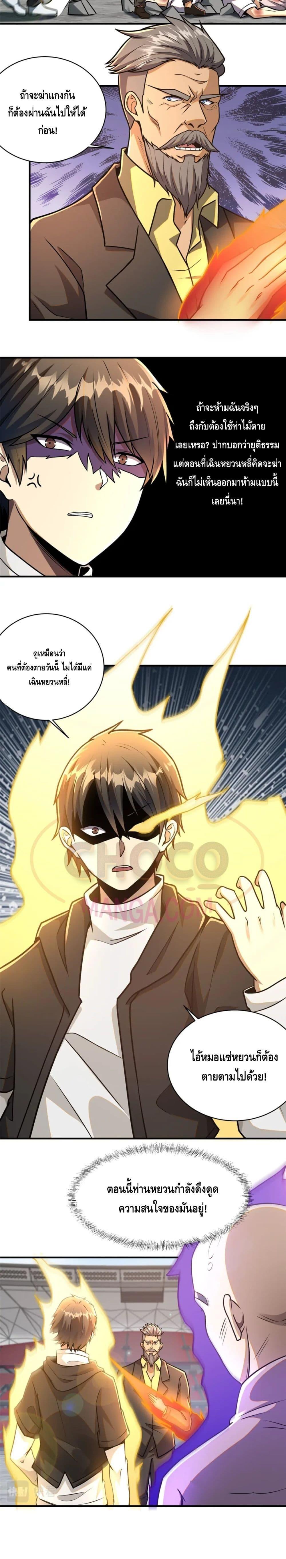 Manga-lc-com อ่านมังงะ อ่านการ์ตูน ออนไลน์ ฟรี The Best Medical god in the city ตอนที่ 1 2 3 4 5 6 7 8 9 10 11 12 13 14 ฟรี ไม่มีโฆษณา Manga-lc - อ่าน มังงะ อ่าน การ์ตูน ออนไลน์ อ่านมังงะ ฟรี