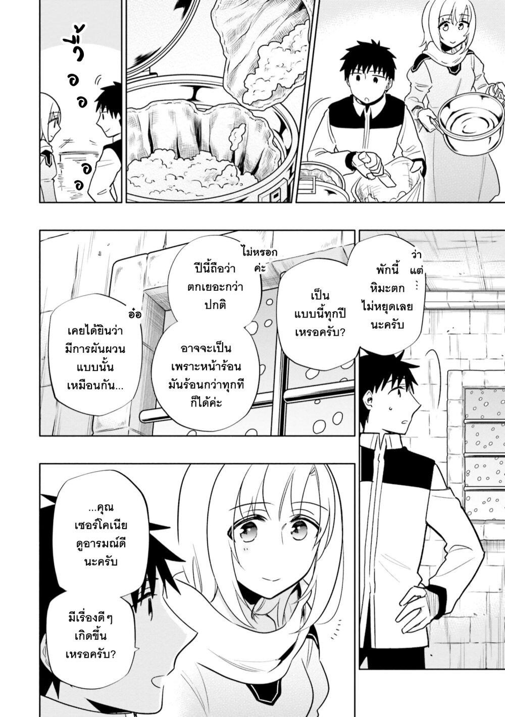 Manga-lc-com อ่านมังงะ อ่านการ์ตูน ออนไลน์ ฟรี Takarakuji de 40-oku Atattandakedo Isekai ni Ijuu Suru ตอนที่ 1 2 3 4 5 6 7 8 9 10 11 12 13 14 ฟรี ไม่มีโฆษณา Manga-lc - อ่าน มังงะ อ่าน การ์ตูน ออนไลน์ อ่านมังงะ ฟรี