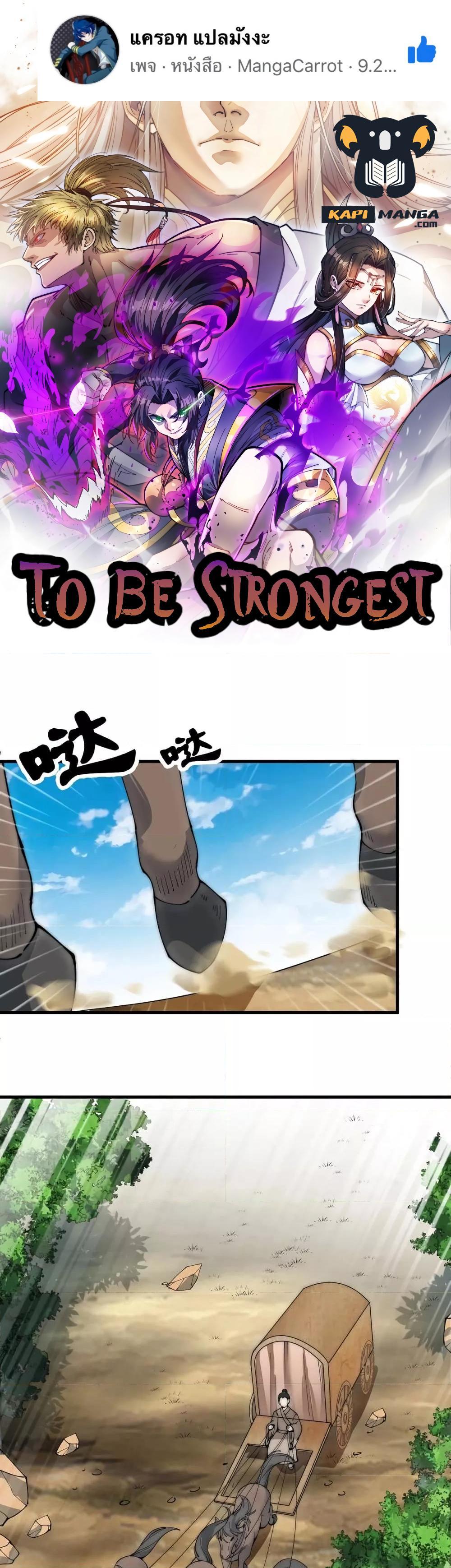 Manga-lc-com อ่านมังงะ อ่านการ์ตูน ออนไลน์ ฟรี ToBeStrongest ตอนที่ 1 2 3 4 5 6 7 8 9 10 11 12 13 14 ฟรี ไม่มีโฆษณา Manga-lc - อ่าน มังงะ อ่าน การ์ตูน ออนไลน์ อ่านมังงะ ฟรี