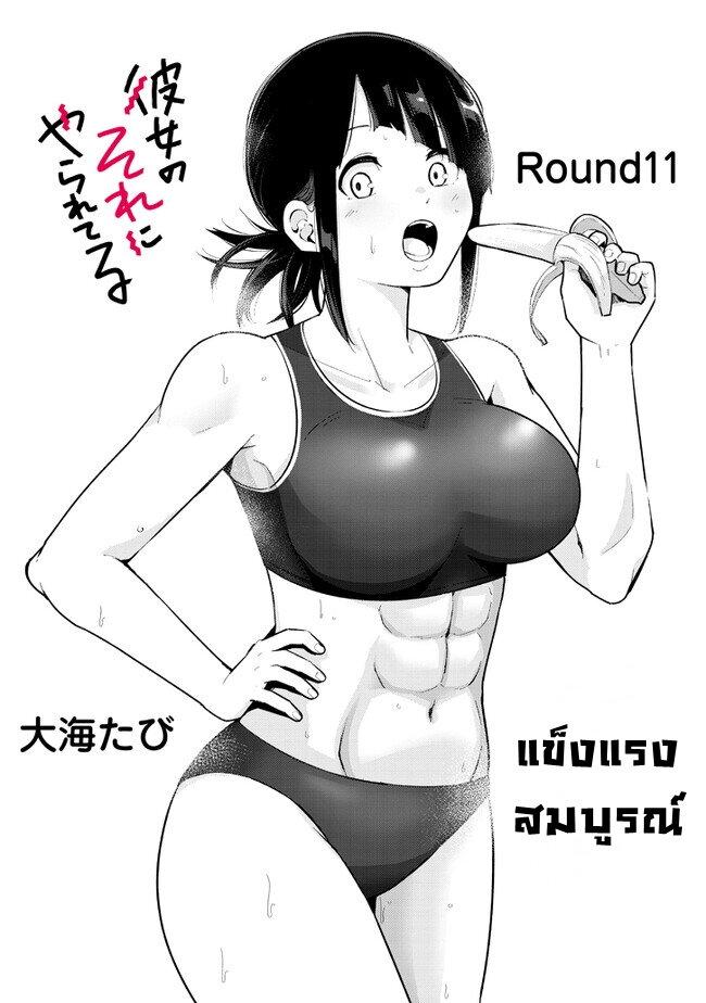 Manga-lc-com อ่านมังงะ อ่านการ์ตูน ออนไลน์ ฟรี Kanojo no Sore ni Yarareteru ตอนที่ 1 2 3 4 5 6 7 8 9 10 11 12 13 14 ฟรี ไม่มีโฆษณา Manga-lc - อ่าน มังงะ อ่าน การ์ตูน ออนไลน์ อ่านมังงะ ฟรี