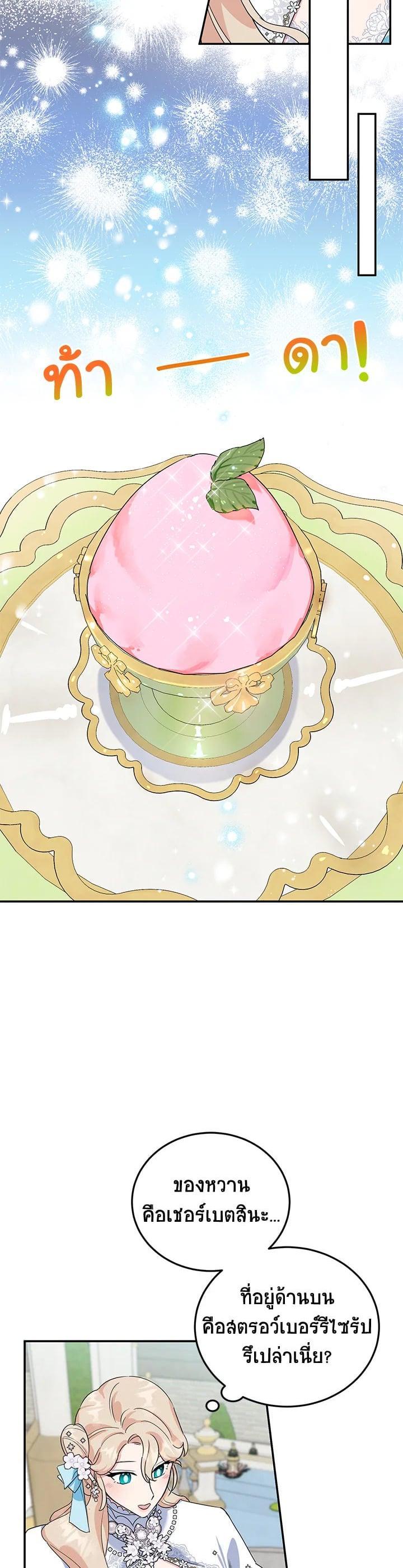 Manga-lc-com อ่านมังงะ อ่านการ์ตูน ออนไลน์ ฟรี A Divorced Evil Lady Bakes Cakes ตอนที่ 1 2 3 4 5 6 7 8 9 10 11 12 13 14 ฟรี ไม่มีโฆษณา Manga-lc - อ่าน มังงะ อ่าน การ์ตูน ออนไลน์ อ่านมังงะ ฟรี