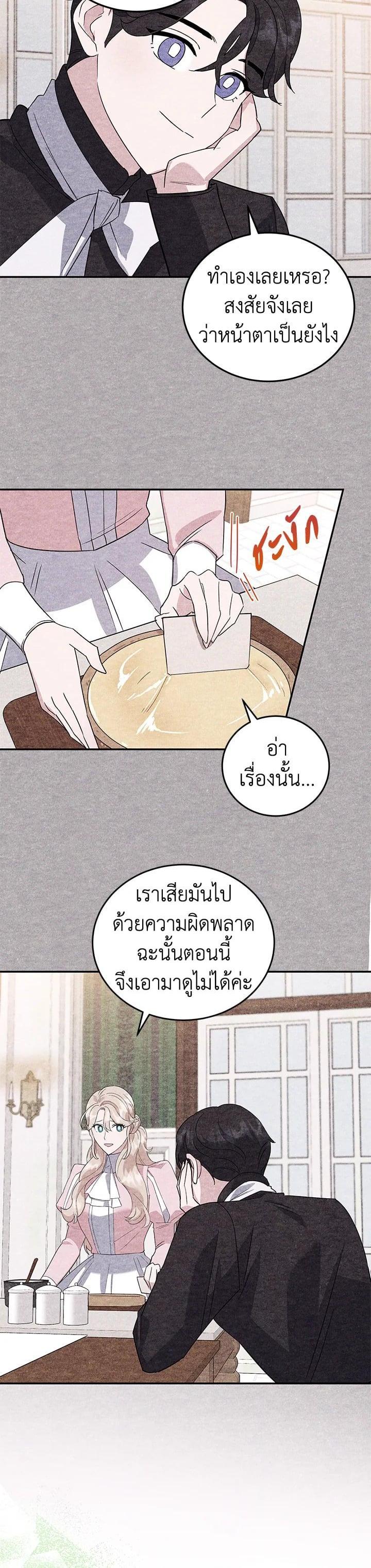 Manga-lc-com อ่านมังงะ อ่านการ์ตูน ออนไลน์ ฟรี A Divorced Evil Lady Bakes Cakes ตอนที่ 1 2 3 4 5 6 7 8 9 10 11 12 13 14 ฟรี ไม่มีโฆษณา Manga-lc - อ่าน มังงะ อ่าน การ์ตูน ออนไลน์ อ่านมังงะ ฟรี