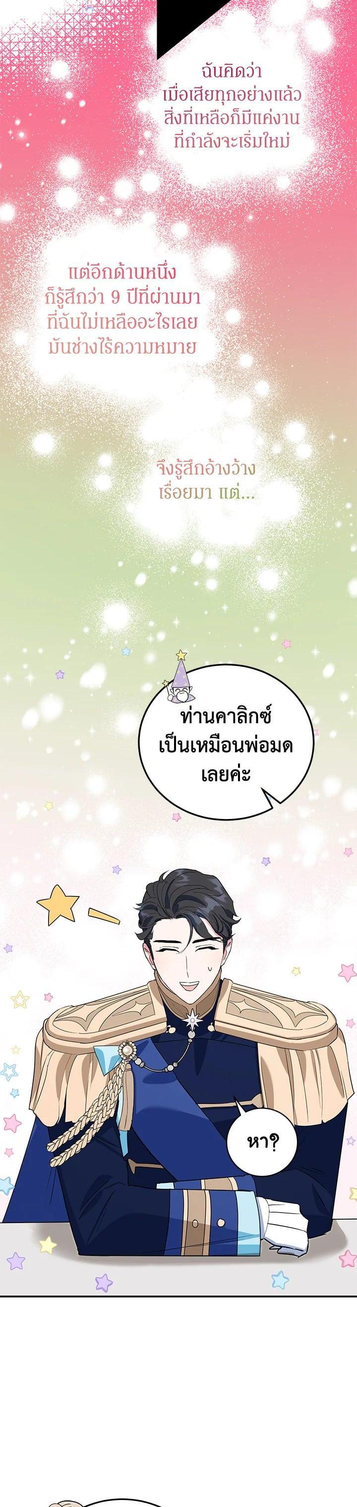Manga-lc-com อ่านมังงะ อ่านการ์ตูน ออนไลน์ ฟรี A Divorced Evil Lady Bakes Cakes ตอนที่ 1 2 3 4 5 6 7 8 9 10 11 12 13 14 ฟรี ไม่มีโฆษณา Manga-lc - อ่าน มังงะ อ่าน การ์ตูน ออนไลน์ อ่านมังงะ ฟรี