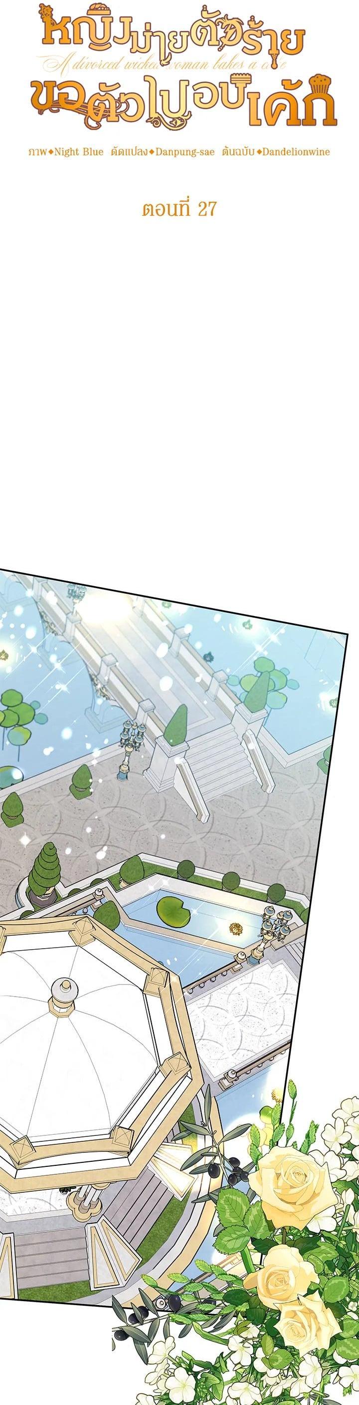 Manga-lc-com อ่านมังงะ อ่านการ์ตูน ออนไลน์ ฟรี A Divorced Evil Lady Bakes Cakes ตอนที่ 1 2 3 4 5 6 7 8 9 10 11 12 13 14 ฟรี ไม่มีโฆษณา Manga-lc - อ่าน มังงะ อ่าน การ์ตูน ออนไลน์ อ่านมังงะ ฟรี