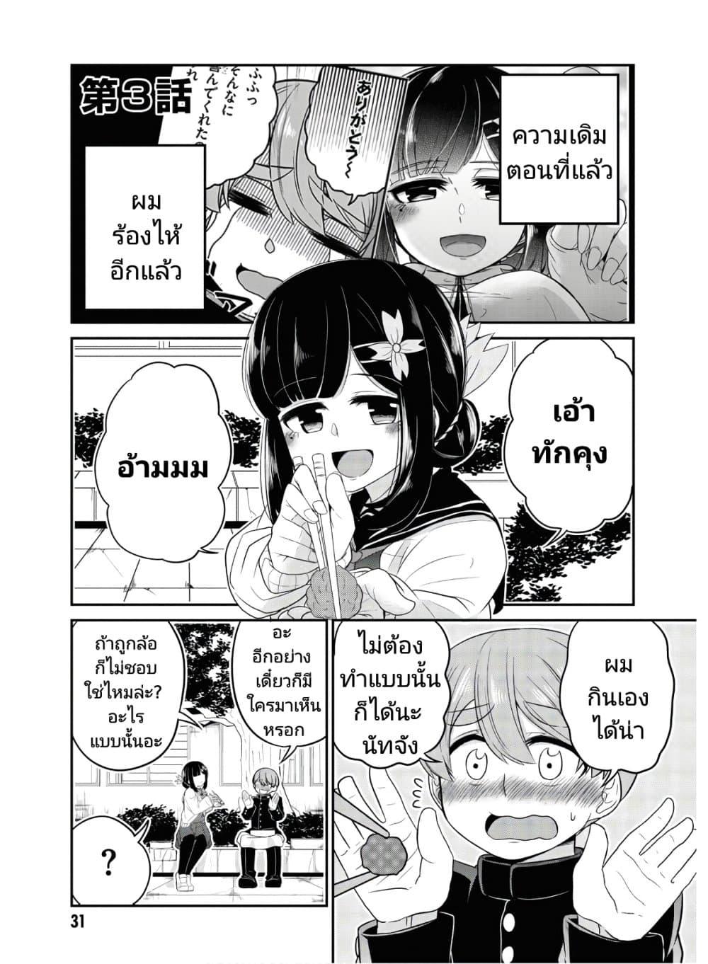 Manga-lc-com อ่านมังงะ อ่านการ์ตูน ออนไลน์ ฟรี Osananajimi no Mama ja iya ตอนที่ 1 2 3 4 5 6 7 8 9 10 11 12 13 14 ฟรี ไม่มีโฆษณา Manga-lc - อ่าน มังงะ อ่าน การ์ตูน ออนไลน์ อ่านมังงะ ฟรี