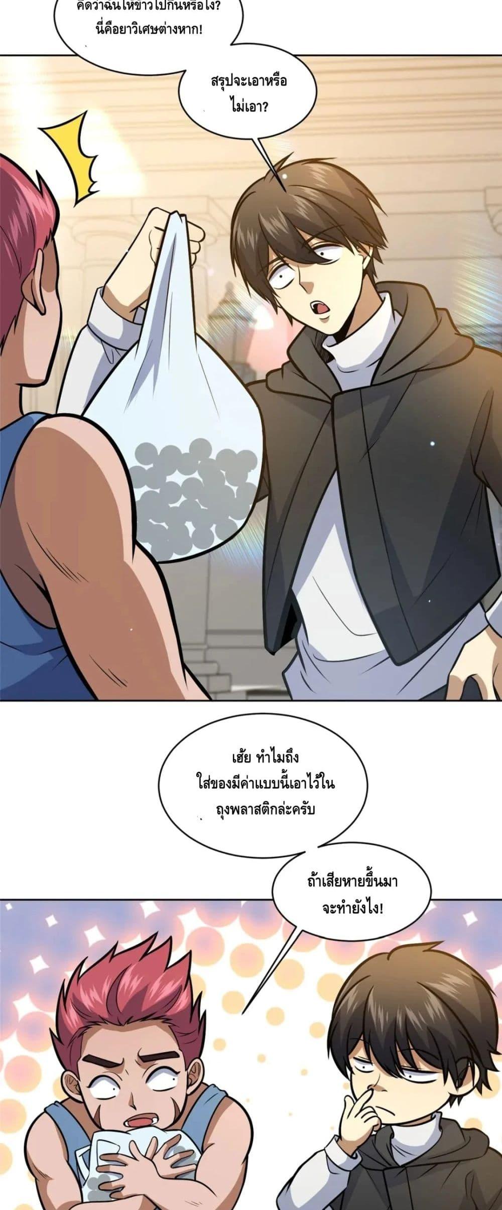 Manga-lc-com อ่านมังงะ อ่านการ์ตูน ออนไลน์ ฟรี The Best Medical god in the city ตอนที่ 1 2 3 4 5 6 7 8 9 10 11 12 13 14 ฟรี ไม่มีโฆษณา Manga-lc - อ่าน มังงะ อ่าน การ์ตูน ออนไลน์ อ่านมังงะ ฟรี