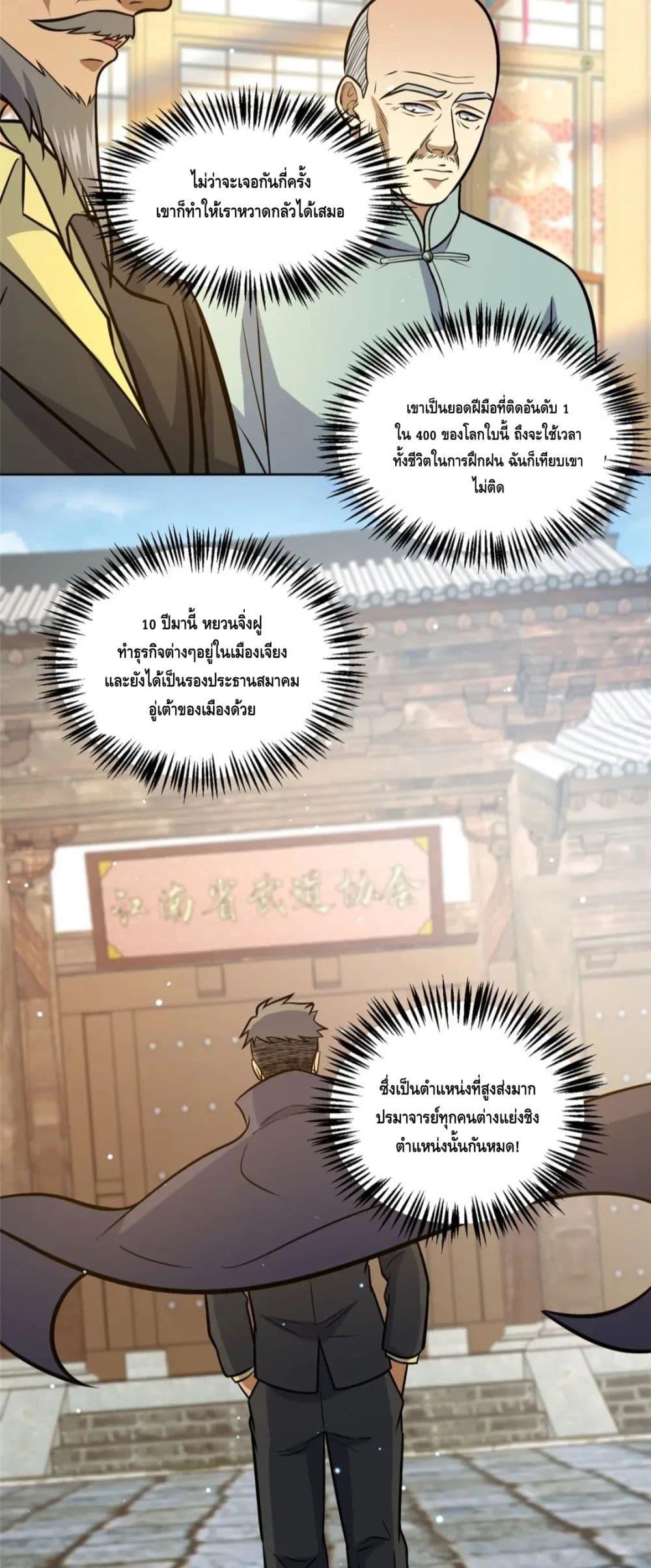 Manga-lc-com อ่านมังงะ อ่านการ์ตูน ออนไลน์ ฟรี The Best Medical god in the city ตอนที่ 1 2 3 4 5 6 7 8 9 10 11 12 13 14 ฟรี ไม่มีโฆษณา Manga-lc - อ่าน มังงะ อ่าน การ์ตูน ออนไลน์ อ่านมังงะ ฟรี