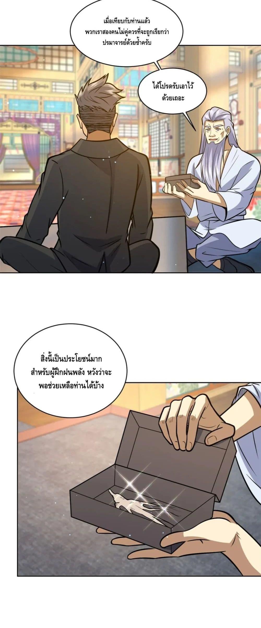 Manga-lc-com อ่านมังงะ อ่านการ์ตูน ออนไลน์ ฟรี The Best Medical god in the city ตอนที่ 1 2 3 4 5 6 7 8 9 10 11 12 13 14 ฟรี ไม่มีโฆษณา Manga-lc - อ่าน มังงะ อ่าน การ์ตูน ออนไลน์ อ่านมังงะ ฟรี