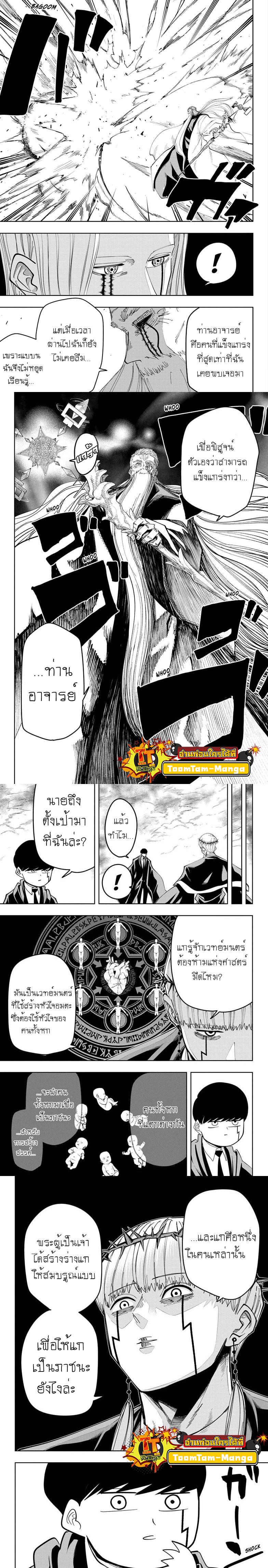 Manga-lc-com อ่านมังงะ อ่านการ์ตูน ออนไลน์ ฟรี Mashle Magic and Muscles ศึกโลกเวทมนตร์ คนพลังกล้าม ตอนที่ 1 2 3 4 5 6 7 8 9 10 11 12 13 14 ฟรี ไม่มีโฆษณา Manga-lc - อ่าน มังงะ อ่าน การ์ตูน ออนไลน์ อ่านมังงะ ฟรี