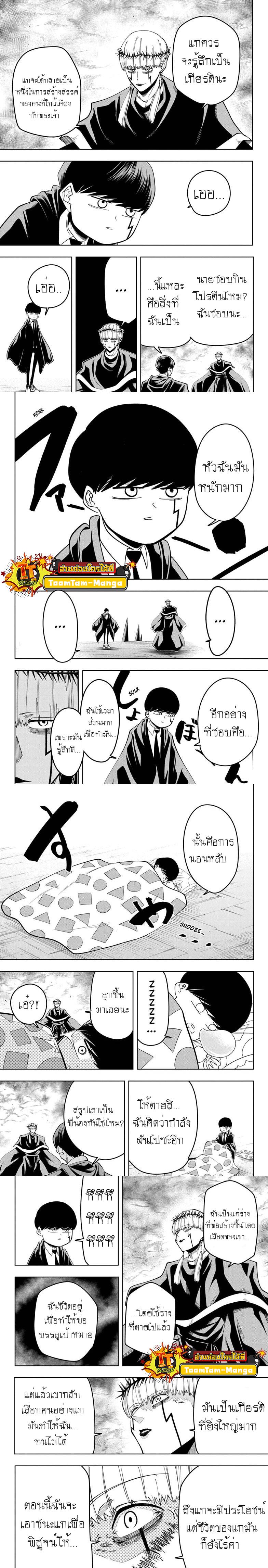 Manga-lc-com อ่านมังงะ อ่านการ์ตูน ออนไลน์ ฟรี Mashle Magic and Muscles ศึกโลกเวทมนตร์ คนพลังกล้าม ตอนที่ 1 2 3 4 5 6 7 8 9 10 11 12 13 14 ฟรี ไม่มีโฆษณา Manga-lc - อ่าน มังงะ อ่าน การ์ตูน ออนไลน์ อ่านมังงะ ฟรี