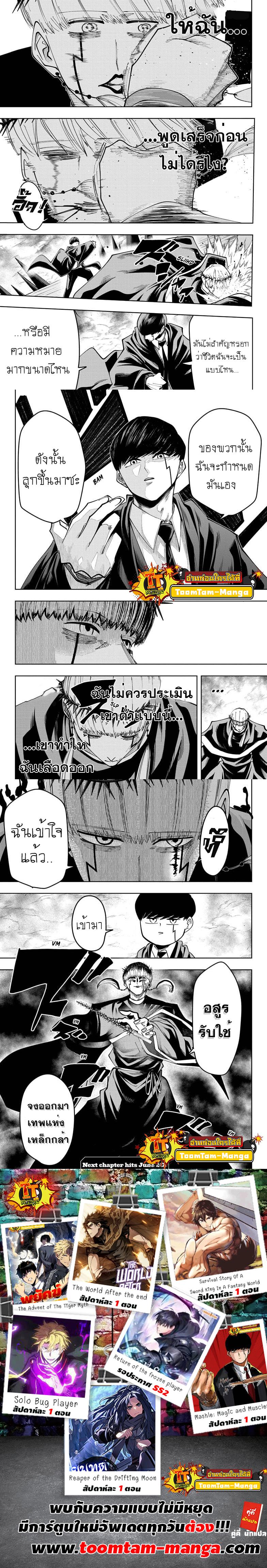 Manga-lc-com อ่านมังงะ อ่านการ์ตูน ออนไลน์ ฟรี Mashle Magic and Muscles ศึกโลกเวทมนตร์ คนพลังกล้าม ตอนที่ 1 2 3 4 5 6 7 8 9 10 11 12 13 14 ฟรี ไม่มีโฆษณา Manga-lc - อ่าน มังงะ อ่าน การ์ตูน ออนไลน์ อ่านมังงะ ฟรี