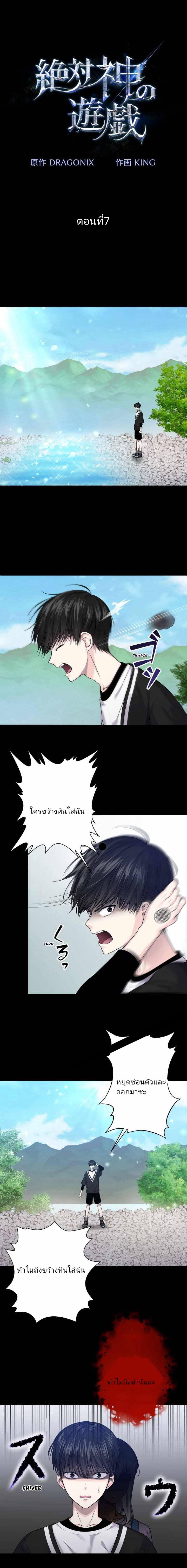 Manga-lc-com อ่านมังงะ อ่านการ์ตูน ออนไลน์ ฟรี The Absolute God’s Game ตอนที่ 1 2 3 4 5 6 7 8 9 10 11 12 13 14 ฟรี ไม่มีโฆษณา Manga-lc - อ่าน มังงะ อ่าน การ์ตูน ออนไลน์ อ่านมังงะ ฟรี