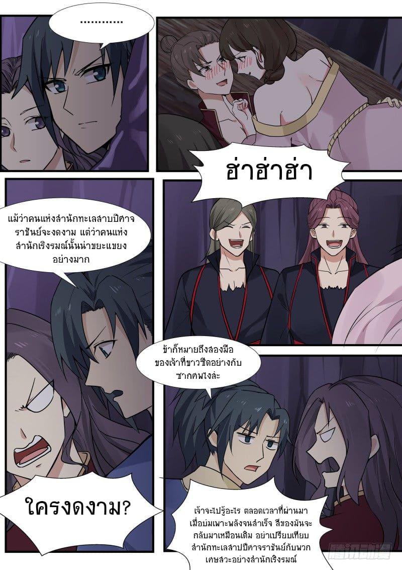 Manga-lc-com อ่านมังงะ อ่านการ์ตูน ออนไลน์ ฟรี Martial Peak ตอนที่ 1 2 3 4 5 6 7 8 9 10 11 12 13 14 ฟรี ไม่มีโฆษณา Manga-lc - อ่าน มังงะ อ่าน การ์ตูน ออนไลน์ อ่านมังงะ ฟรี