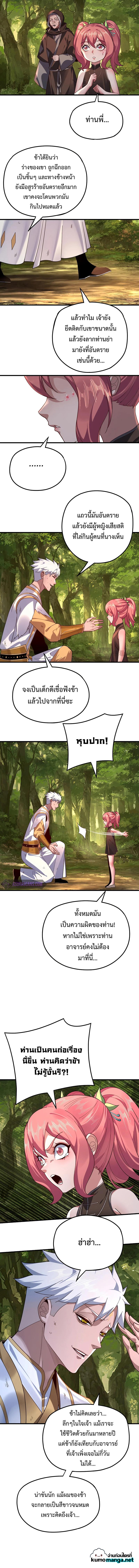 Manga-lc-com อ่านมังงะ อ่านการ์ตูน ออนไลน์ ฟรี I am the Fated Villain ตอนที่ 1 2 3 4 5 6 7 8 9 10 11 12 13 14 ฟรี ไม่มีโฆษณา Manga-lc - อ่าน มังงะ อ่าน การ์ตูน ออนไลน์ อ่านมังงะ ฟรี