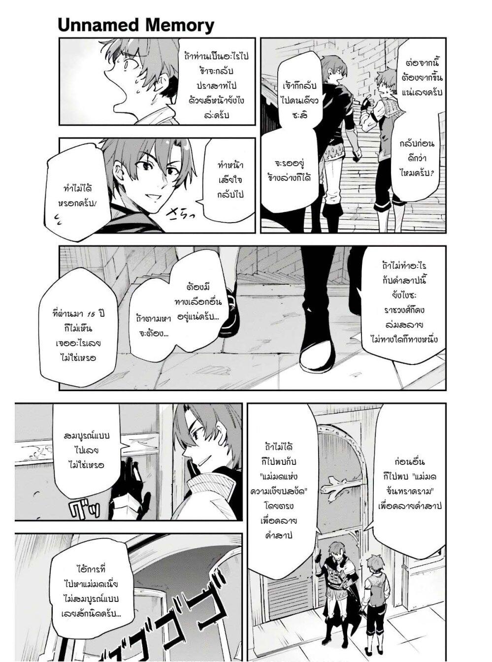 Manga-lc-com อ่านมังงะ อ่านการ์ตูน ออนไลน์ ฟรี Unnamed Memory ตอนที่ 1 2 3 4 5 6 7 8 9 10 11 12 13 14 ฟรี ไม่มีโฆษณา Manga-lc - อ่าน มังงะ อ่าน การ์ตูน ออนไลน์ อ่านมังงะ ฟรี