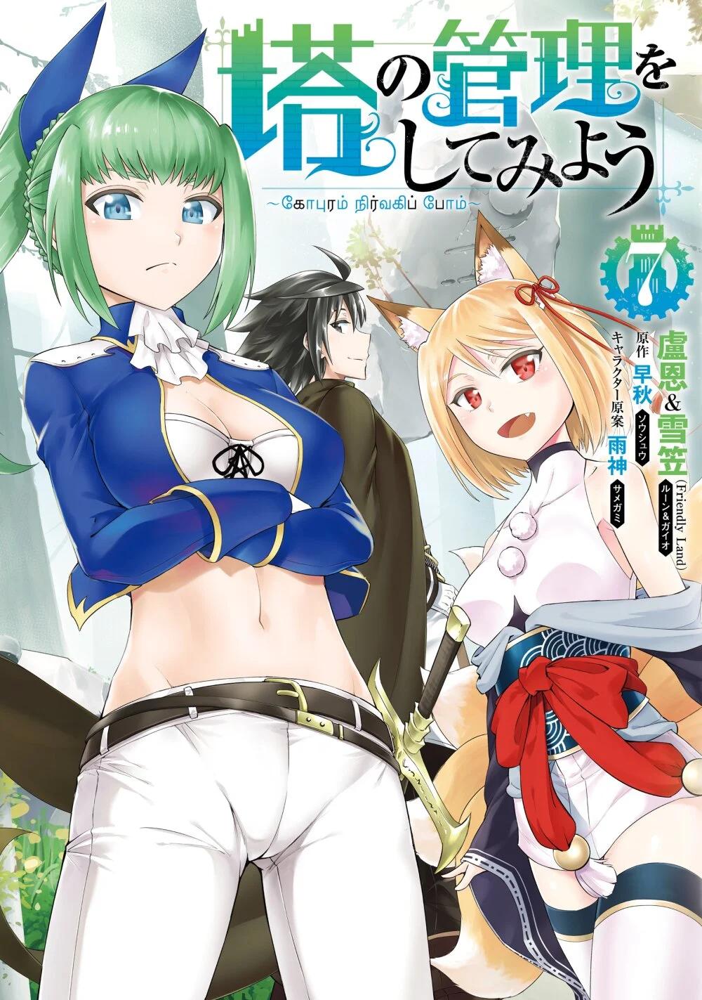 Manga-lc-com อ่านมังงะ อ่านการ์ตูน ออนไลน์ ฟรี Tono no Kanri o Shite Miyou ตอนที่ 1 2 3 4 5 6 7 8 9 10 11 12 13 14 ฟรี ไม่มีโฆษณา Manga-lc - อ่าน มังงะ อ่าน การ์ตูน ออนไลน์ อ่านมังงะ ฟรี